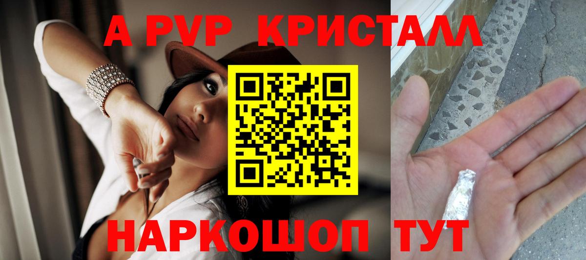 Alpha PVP СК КРИС  магазин  наркотиков  Шахты  A PVP  Вход с VPN  Alpha PVP мука 