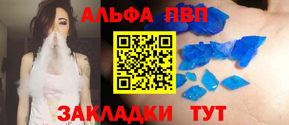 Alpha-PVP кристаллы Шахты