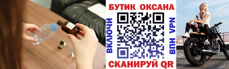 БУТИРАТ 1.4BDO купить наркотик Шахты