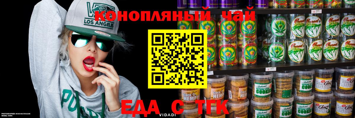 Canna-Cookies конопля  Вход с VPN  Шахты 