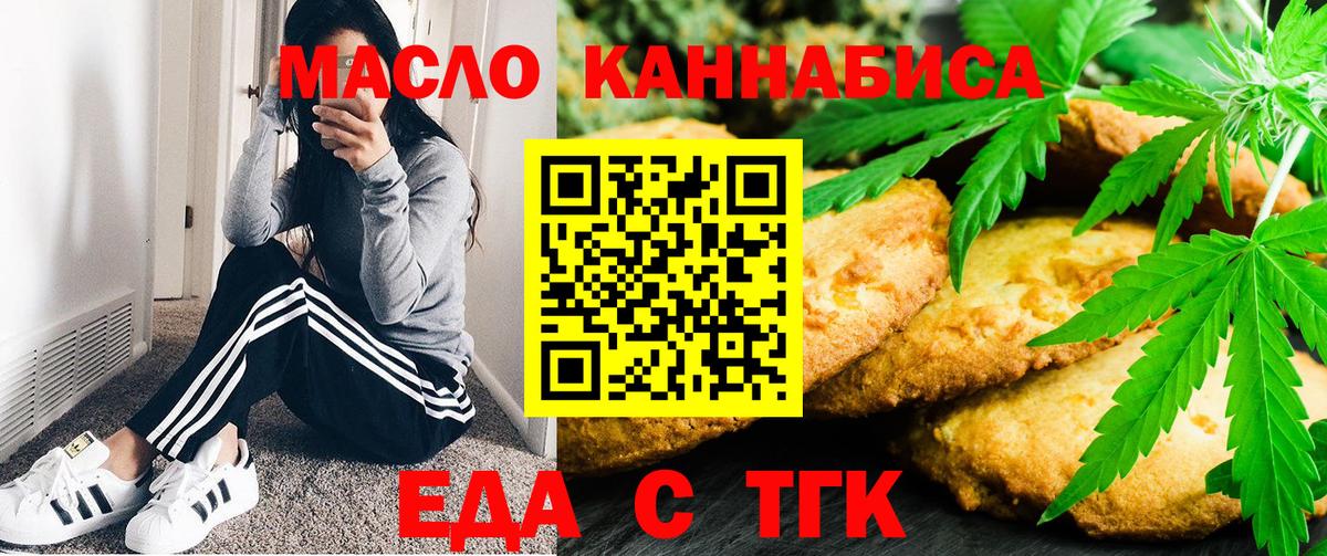 Canna-Cookies конопля Шахты