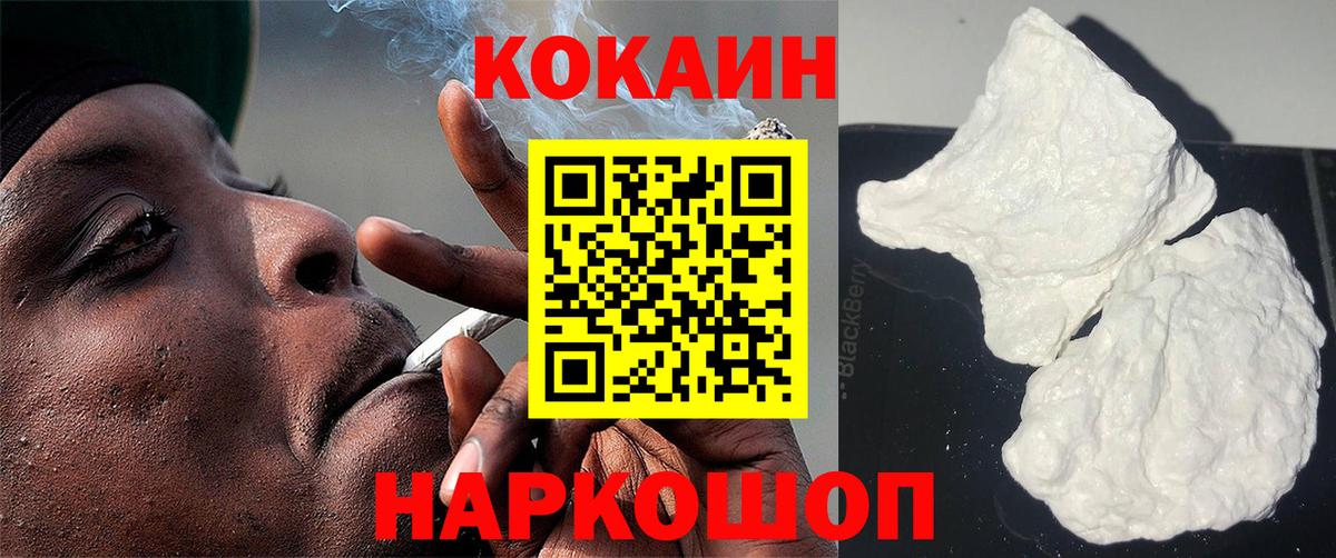 Шахты  КОКАИН  Вход с VPN  как найти наркотики  КОКАИН FishScale  КОКАИН VHQ 
