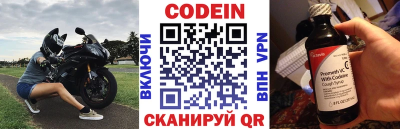 Codein Purple Drank  Шахты 