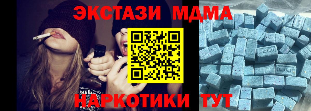 Экстази mix  Вход с VPN  Шахты 