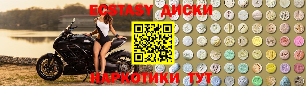 Экстази MDMA Шахты