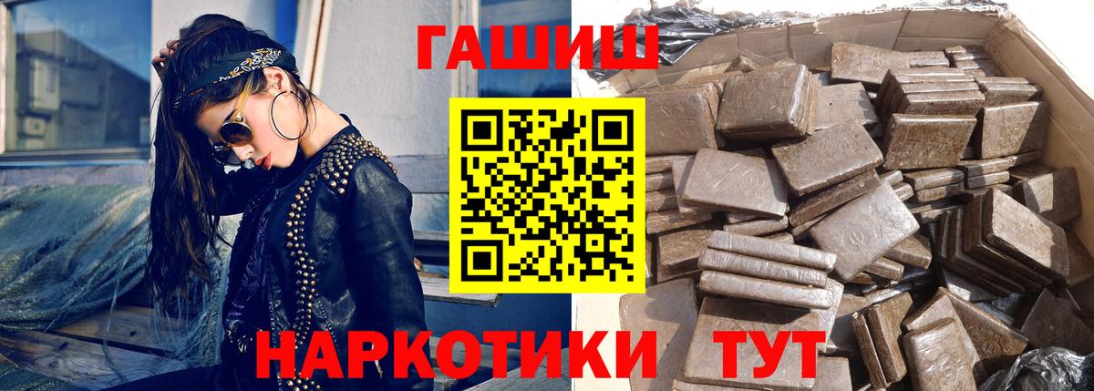 Шахты  Гашиш Cannabis  Гашиш  наркотики  Вход с VPN 