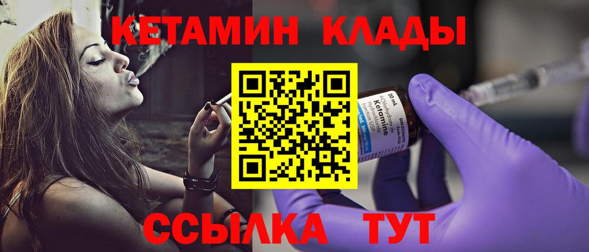 Кетамин ketamine  Вход с VPN  Шахты 