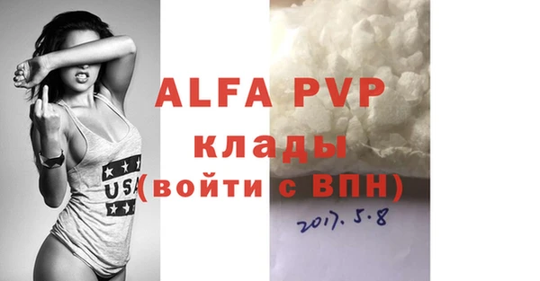 Альфа ПВП Абаза
