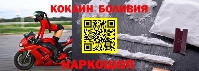 бутик Наро-Фоминск