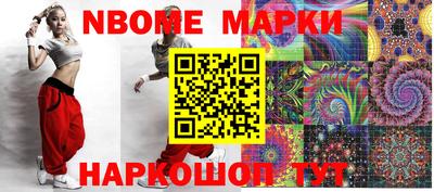 бутик Наро-Фоминск