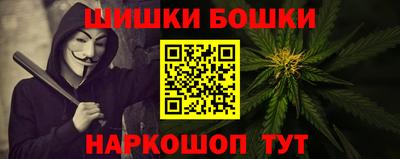 бутик Наро-Фоминск