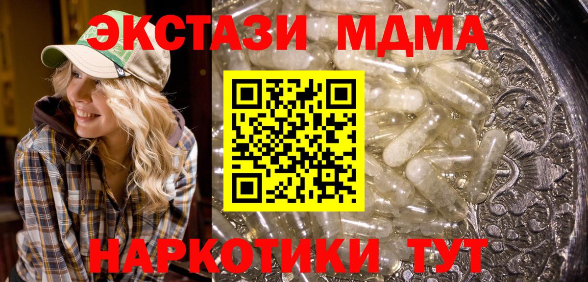 Шахты  МДМА  МДМА Molly  Вход с VPN  МДМА crystal 