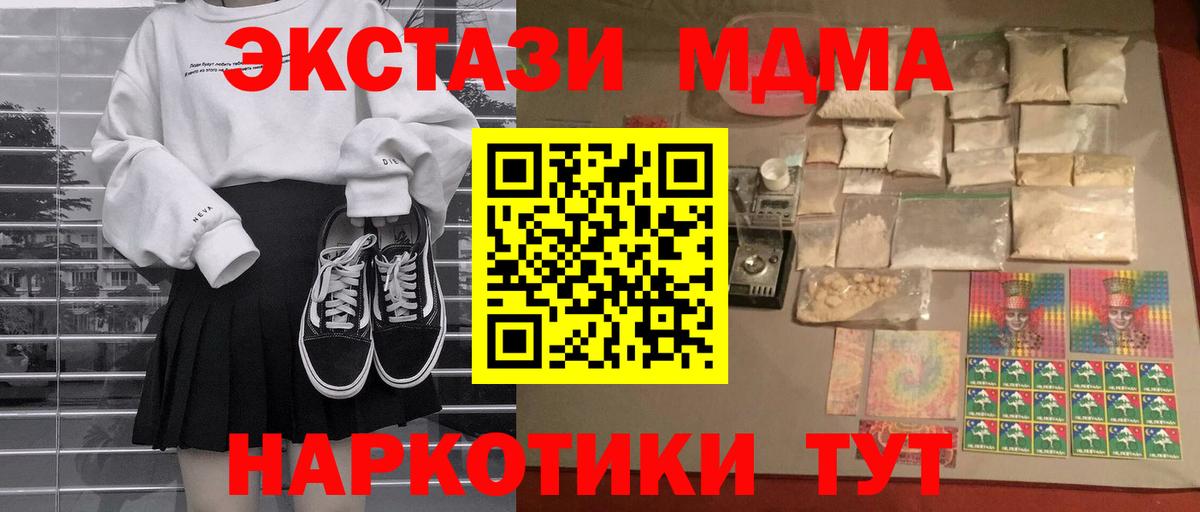 МДМА VHQ Шахты