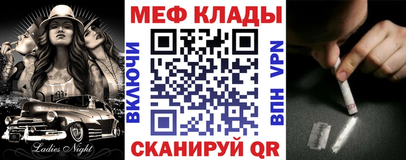 МЯУ-МЯУ VHQ  купить наркотик  кракен маркетплейс  Шахты 