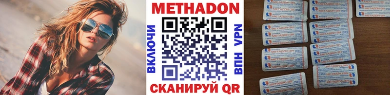 МЕТАДОН мёд  Шахты 