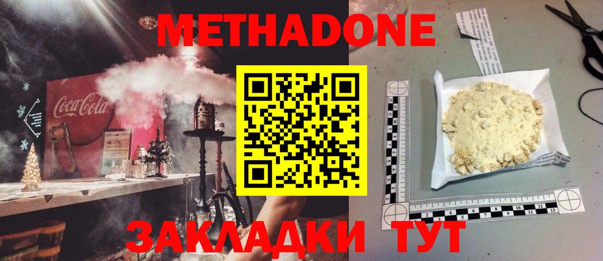 Шахты  Метадон мёд  Вход с VPN  МЕТАДОН VHQ 