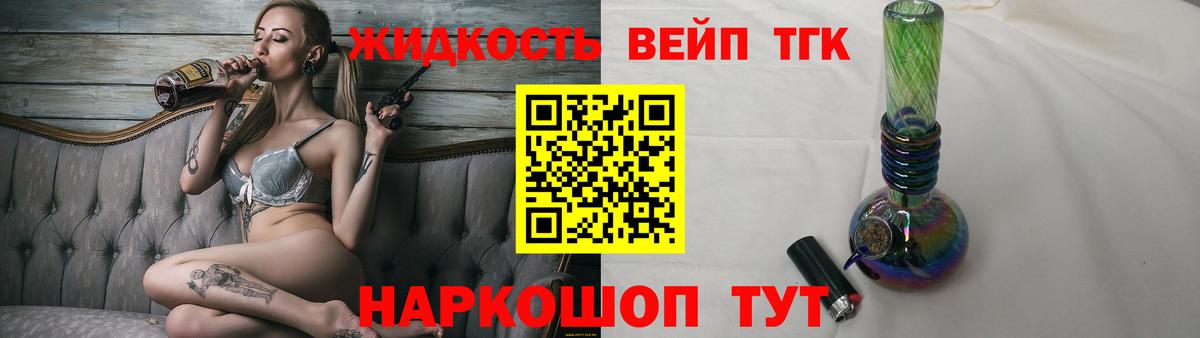 Шахты  Дистиллят ТГК жижа  ТГК THC oil  Вход с VPN 